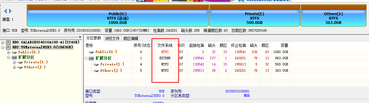 硬盘分区结束