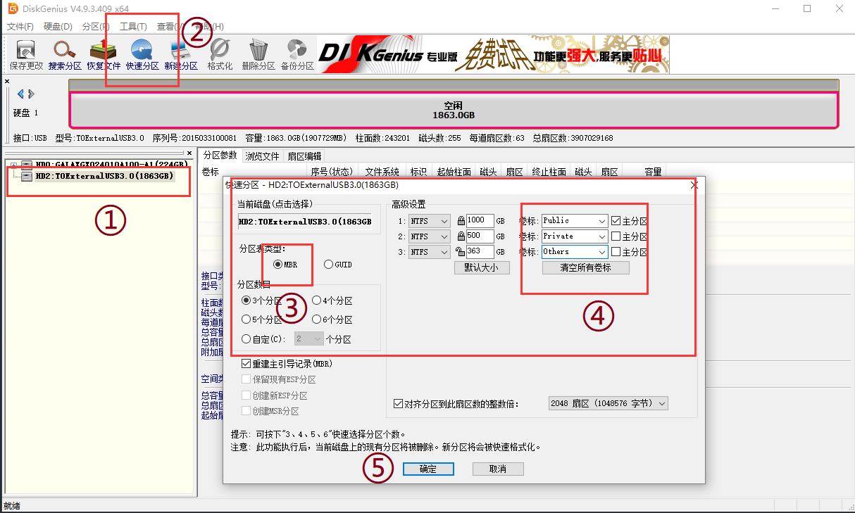 硬盘分区操作步骤