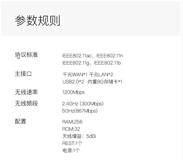 newifi-d1参数