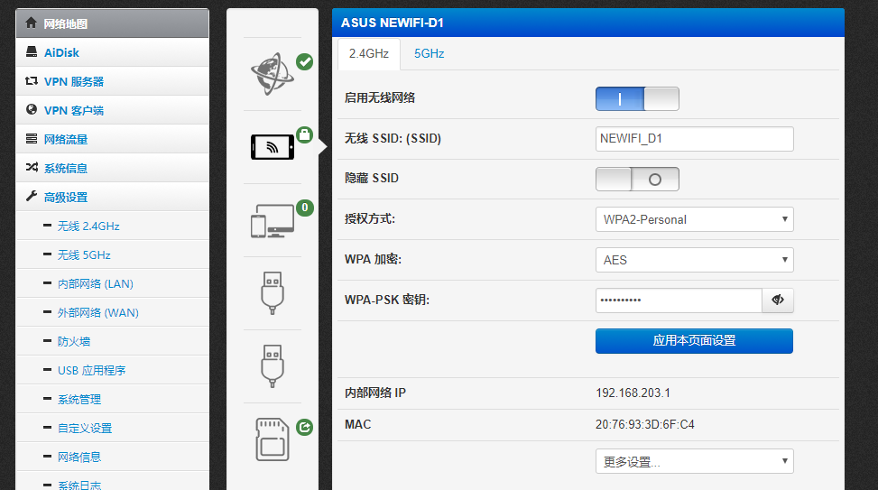 ftp-newifi-padavan-network-wlan-config