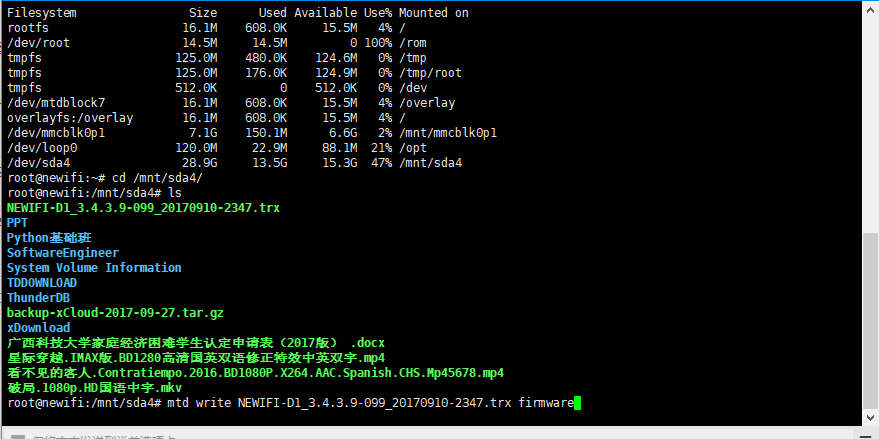 ftp-newifi-write-firmware
