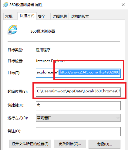 ie-home-page-url-application-properties